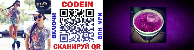 Кодеиновый сироп Lean Purple Drank  Мостовской 