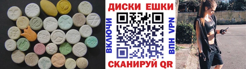 mega вход  Мостовской  площадка состав  ЭКСТАЗИ диски 