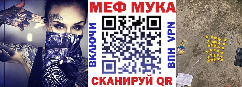 Меф мука  Мостовской 