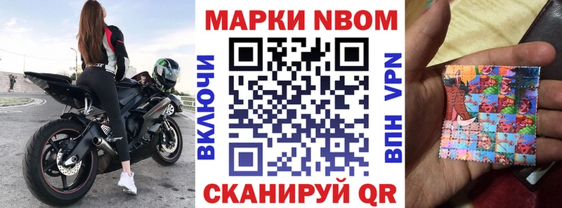 Марки N-bome 1,8мг  Мостовской 