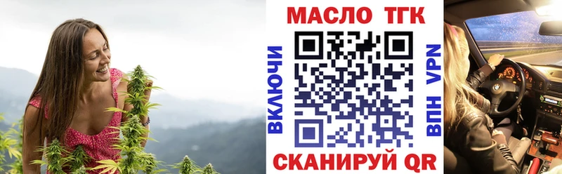 Дистиллят ТГК Wax  блэк спрут ССЫЛКА  Мостовской  где купить наркоту 